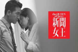 Ma Kwok-Ming Instagram - 新聞戰場不在肇事現場，而在錄影廠，只要踏到對方的底線，每個士兵都可以變皇后。───《新聞女王》

#佘詩曼 #馬國明 #李施嬅 #高海寧 #何依婷 #譚俊彥 #王敏奕 #總監製鍾澍佳 #監製關文深