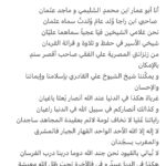 Maajid Nawaz Instagram – ‎I write some new prose in Arabic. It’s a small dedication. 

‎بسم الله الرحمن الرحيم