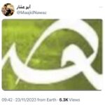 Maajid Nawaz Instagram -