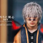 Mackenyu Instagram – Enishi Yukishiro

映画「るろうに剣心 最終章 The Final 」
監督：大友啓史
2020年7月3日（金）公開