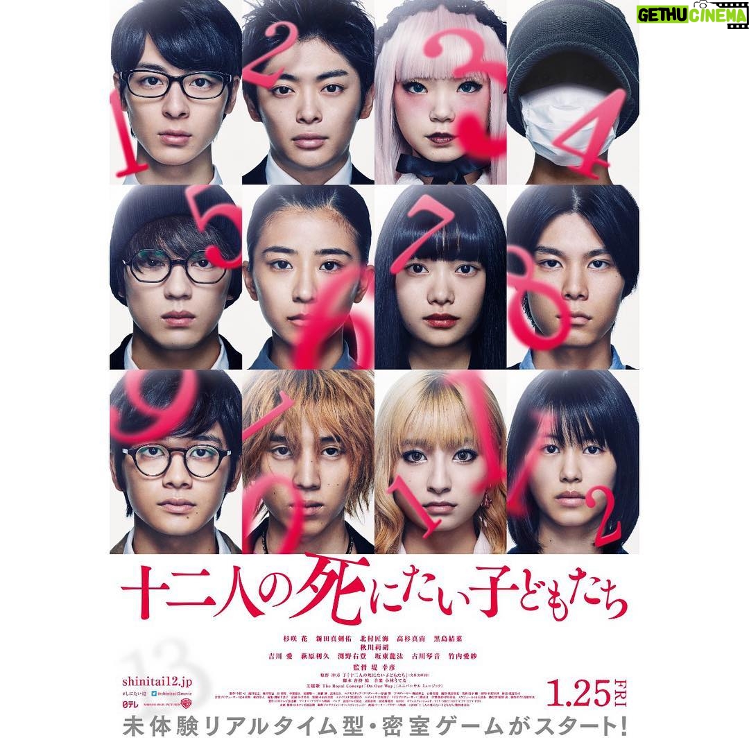 Mackenyu Instagram - 情報解禁です! 映画「十二人の死にたい子どもたち」で シンジロウ役を 演じさせていただきます。 新感覚のリアルタイム型・密室ゲーム ぜひ楽しみにしていてください。 Newest update. New movie. Released Jan 25. #十二人の死にたい子どもたち #廃病院集合 #しにたい12