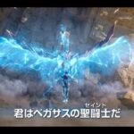 Mackenyu Instagram - Knights of the Zodiac Japan trailer is out. Japan release date: April 28th. US release date: May 12th. 日本版　予告　解禁