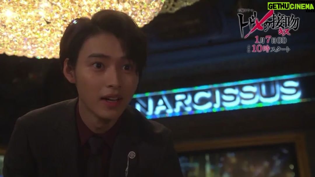 Mackenyu Instagram - “Kiss that Kills” From January 7th. トドメの接吻 ぜひぜひ。