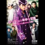 Mackenyu Instagram - 本ポスタービジュアル解禁 映画「ジョジョの奇妙な冒険」 8月4日公開 Jojo's bizzare adventure Director, Takashi Miike's latest movie poster released.