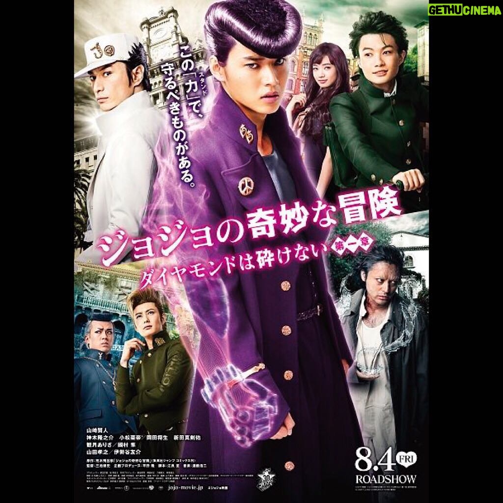Mackenyu Instagram - 本ポスタービジュアル解禁 映画「ジョジョの奇妙な冒険」 8月4日公開 Jojo's bizzare adventure Director, Takashi Miike's latest movie poster released.