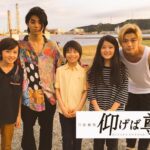 Mackenyu Instagram - With young Kitora, Aoshima, and Nagisa.