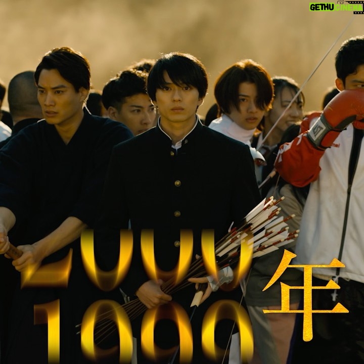 Mackenyu Instagram - ブレイブー群青戦記ー 明日公開。 BRAVE in theaters tomorrow. #ブレイブ群青戦記