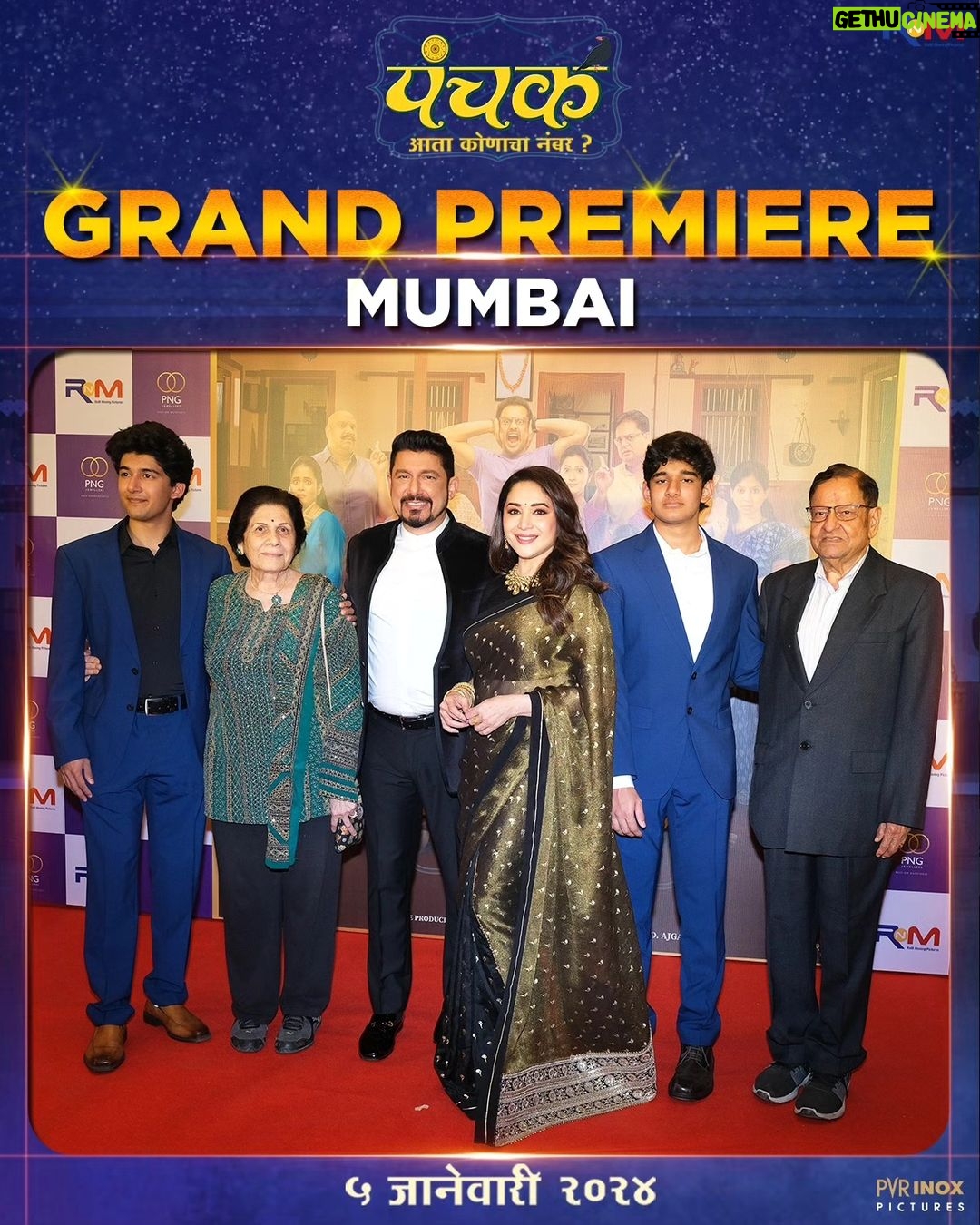 Madhuri Dixit Instagram - 'पंचक' चित्रपटाच्या मुंबईतील ग्रँड प्रीमियरचे काही खास फोटोज! तिकिटं बुक करा आणि पहा 'पंचक' जवळच्या चित्रपटगृहात. Book Your Tickets For a Total Family Entertainer.. ! LINK IN BIO पंचक Panchak InCinemasNow