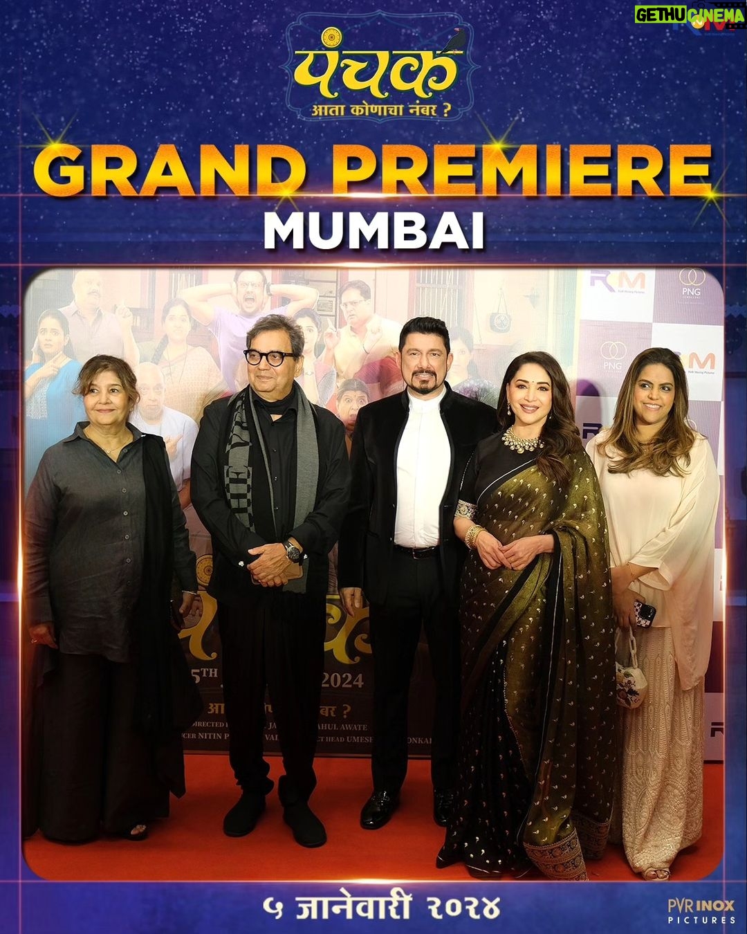 Madhuri Dixit Instagram - 'पंचक' चित्रपटाच्या मुंबईतील ग्रँड प्रीमियरचे काही खास फोटोज! तिकिटं बुक करा आणि पहा 'पंचक' जवळच्या चित्रपटगृहात. Book Your Tickets For a Total Family Entertainer.. ! LINK IN BIO पंचक Panchak InCinemasNow