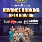 Madhuri Dixit Instagram – पंचक चे Advance Booking सुरु झाले आहे. लवकर तिकिटं बुक करा आणि  सहकुटुंब पंचक बघायला नक्की या! 

Hurray ! 
Panchak Advance Booking Open Now ! 
Book Your Tickets For a Total Family Entertainer.. !

#AdvanceBooking 
LINK IN BIO
@panchakthefilm #पंचक #Panchak #PanchakOn5Jan

Written & Directed By : @awaterahul | @jjayant02
Produced & Presented By : @madhuridixitnene | @drneneofficial | @rnmmovingpictures

Executive Producer : @nitinvaidyaproductions
Film Coordinator : #DrUmeshDAjgoankar

Starring : @adinathkothare |  #DilipPrabhavalkar | @satishalekar | @bharatiachrekar | @tejashripradhan | @ingale_anand | @mi_nandita |
@ashish76kulkarni | @sagartalashikar | @sampada_joglekar_kulkarni | @bappajoshi27 | @deepti.devi | @ganesh.mayekar99 | @aartiwadagbalkar

Dop – @poojasgupte
Line Producer- @i.am.ldk
Associate Director – @riddhi_mahashabde
Art Director- @a_girl_from_red_soil
Vfx Company – @Illusionethereal
Vfx Producer – @bhushannhumbe_vfx
Post-Production – @audipratik4
Lyricist – @guruthakurofficial
Sound Designer – @anmolbhave
Background Music – @santoshmulekarmusic
Music Director – @mangeshdhakde
Choreographer – @saviobarnes
Colorist – @mahak_gupta_
Costume – @sachinfido
Makeup – @sujit.jagtap11
Publicity Design – @lokisstudio
PR – @amrutamane48 #AvadumberEntertainments
Visual Promotion – @promobox.studios
Digital Agency – @vizualjunkies
Distribution – @pvrpictures