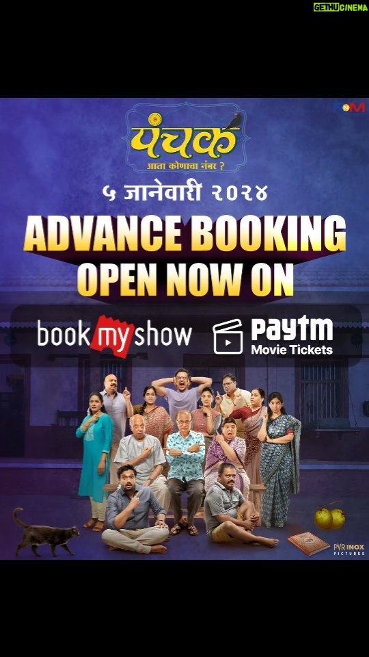 Madhuri Dixit Instagram - पंचक चे Advance Booking सुरु झाले आहे. लवकर तिकिटं बुक करा आणि सहकुटुंब पंचक बघायला नक्की या! Hurray ! Panchak Advance Booking Open Now ! Book Your Tickets For a Total Family Entertainer.. ! #AdvanceBooking LINK IN BIO @panchakthefilm #पंचक #Panchak #PanchakOn5Jan Written & Directed By : @awaterahul | @jjayant02 Produced & Presented By : @madhuridixitnene | @drneneofficial | @rnmmovingpictures Executive Producer : @nitinvaidyaproductions Film Coordinator : #DrUmeshDAjgoankar Starring : @adinathkothare | #DilipPrabhavalkar | @satishalekar | @bharatiachrekar | @tejashripradhan | @ingale_anand | @mi_nandita | @ashish76kulkarni | @sagartalashikar | @sampada_joglekar_kulkarni | @bappajoshi27 | @deepti.devi | @ganesh.mayekar99 | @aartiwadagbalkar Dop - @poojasgupte Line Producer- @i.am.ldk Associate Director - @riddhi_mahashabde Art Director- @a_girl_from_red_soil Vfx Company - @Illusionethereal Vfx Producer - @bhushannhumbe_vfx Post-Production - @audipratik4 Lyricist - @guruthakurofficial Sound Designer - @anmolbhave Background Music - @santoshmulekarmusic Music Director - @mangeshdhakde Choreographer - @saviobarnes Colorist - @mahak_gupta_ Costume - @sachinfido Makeup - @sujit.jagtap11 Publicity Design - @lokisstudio PR - @amrutamane48 #AvadumberEntertainments Visual Promotion - @promobox.studios Digital Agency - @vizualjunkies Distribution - @pvrpictures