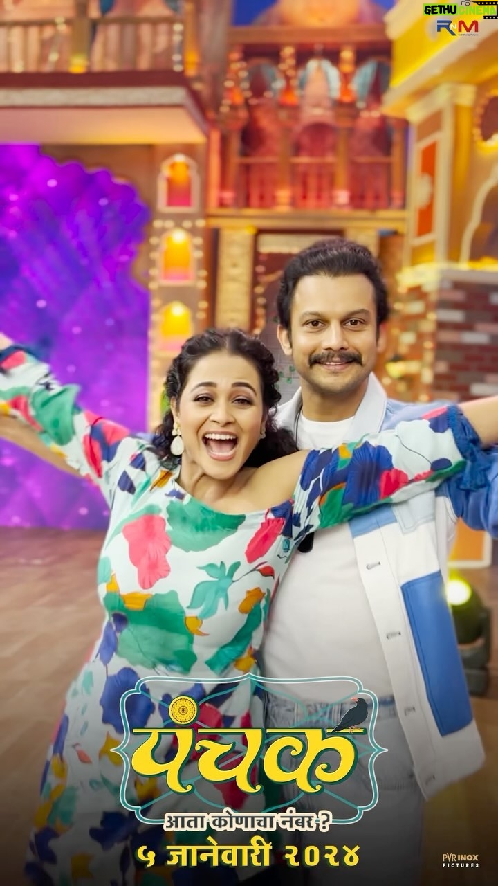 Madhuri Dixit Instagram - माझ्या पंचक च्या टीमने तर हे चॅलेंज पूर्ण केलं .. आता तुमचा नंबर! To all my lovely fans and followers, Here’s a tongue twister challenge..! Can you do it? Then shoot your videos and post it on your accounts with #PanchakChallenge #Panchakon5thJan @panchakthefilm #पंचक #Panchak
