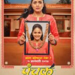 Madhuri Dixit Instagram - या गुज्जू मुलीची कोकणात बांधली गेली गाठ लागेल का हीचाच नंबर? उरले दिवस फक्त आठ! EIGHT DAYS TO GO ! Dear Veena, please join this queue, Everybody is saying the next one is you ! वीणाच्या भूमिकेत दीप्ती देवी @deepti.devi @panchakthefilm #पंचक #Panchak #PanchakOn5Jan Written & Directed By : @awaterahul | @jjayant02 Produced & Presented By : @madhuridixitnene | @drneneofficial | @rnmmovingpictures Executive Producer : @nitinvaidyaproductions Film Coordinator : #DrUmeshDAjgoankar Starring : @adinathkothare | #DilipPrabhavalkar | @bharatiachrekar | @tejashripradhan | @satishalekar | @ingale_anand | @mi_nandita | @ashish76kulkarni | @sagartalashikar | @sampada_joglekar_kulkarni | @bappajoshi27 | @ganesh.mayekar99 | @aartiwadagbalkar