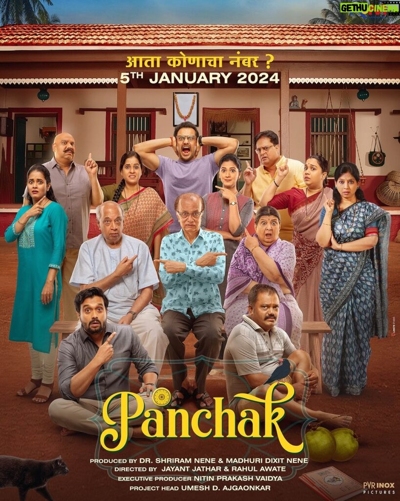 Madhuri Dixit Instagram - Read between the Text… who will be Next? #PanchakPoster out now @panchakthefilm #पंचक #Panchak #PanchakOn5Jan Written & Directed By : @awaterahul | @jjayant02 Produced & Presented By : @madhuridixitnene | @drneneofficial | @rnmmovingpictures Executive Producer : @nitinvaidyaproductions Film Coordinator : #DrUmeshDAjgoankar Starring : @adinathkothare | #DilipPrabhavalkar | @bharatiachrekar | @ingale_anand | @tejashripradhan | @satishalekar | @mi_nandita | @sagartalashikar | @sampada_joglekar_kulkarni | @ashish76kulkarni | @deepti.devi | @bappajoshi27 | @ganesh.mayekar99 | @aartiwadagbalkar Dop - @poojasgupte Line Producer- @i.am.ldk Associate Director - @riddhi_mahashabde Art Director- @a_girl_from_red_soil Vfx Company - @Illusionethereal Vfx Producer - @bhushannhumbe_vfx Post-Production - audipratik4 Lyricist - @guruthakurofficial Sound Designer - @anmolbhave Background Music - @santoshmulekarmusic Music Director - @mangeshdhakde Choreographer - @saviobarnes Colorist - @mahak_gupta_ Costume - @sachinfido Makeup - @sujit.jagtap11 Publicity Design - @lokisstudio Pr - @amrutamane48 #AvadumberEntertainments Visual Promotion - @promobox.studios Digital Agency - @vizualjunkies Distribution - @pvrpictures