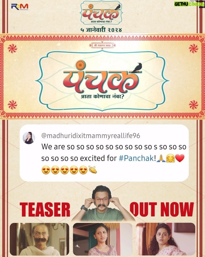 Madhuri Dixit Instagram - प्रेक्षकांनी केलं ‘पंचक’चं स्वागत! ५ जानेवारीपासून थिएटरमध्ये लागणार हास्याचा पंचक..! #PanchakTeaser out now @panchakthefilm #पंचक #Panchak #PanchakOn5Jan Written & Directed By : @awaterahul | @jjayant02 Produced & Presented By : @madhuridixitnene | @drneneofficial | @rnmmovingpictures Executive Producer : @nitinvaidyaproductions Film Coordinator : #DrUmeshDAjgoankar Starring : @adinathkothare | #DilipPrabhavalkar | @bharatiachrekar | @ingale_anand | @tejashripradhan | @satishalekar | @mi_nandita | @sagartalashikar | @sampada_joglekar_kulkarni | @ashish76kulkarni | @deepti.devi | @bappajoshi27 | @ganesh.mayekar99 | @aartiwadagbalkar Dop - @poojasgupte Line Producer- @i.am.ldk Associate Director - @riddhi_mahashabde Art Director- @a_girl_from_red_soil Vfx Company - @Illusionethereal Vfx Producer - @bhushannhumbe_vfx Post-Production - audipratik4 Lyricist - @guruthakurofficial Sound Designer - @anmolbhave Background Music - @santoshmulekarmusic Music Director - @mangeshdhakde Choreographer - @saviobarnes Colorist - @mahak_gupta_ Costume - @sachinfido Makeup - @sujit.jagtap11 Publicity Design - @lokisstudio Pr - @amrutamane48 #AvadumberEntertainments Visual Promotion - @promobox.studios Digital Agency - @vizualjunkies Distribution - @pvrpictures