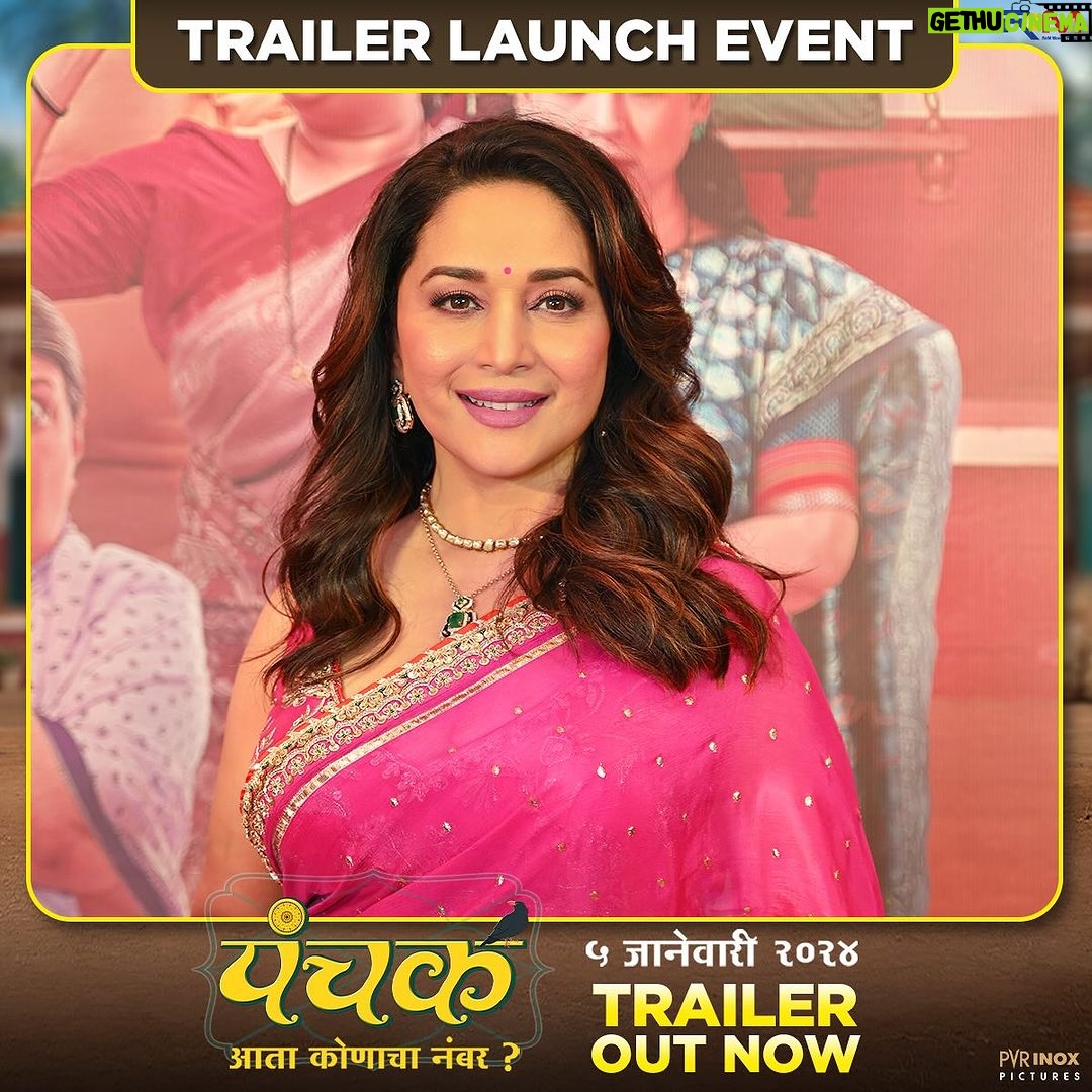 Madhuri Dixit Instagram - पंचक’च्या दिमाखदार ट्रेलर अनावरण सोहळ्याचे काही खास फोटोज..! Here are some beautiful glimpses from the glamorous trailer launch event of Panchak. ५ जानेवारीपासून थिएटर्समध्ये लागणार हास्याचा ‘पंचक.’ @panchakthefilm #पंचक #Panchak #PanchakTrailer Out Now #PanchakOn5Jan Written & Directed By : @awaterahul | @jjayant02 Produced & Presented By : @madhuridixitnene | @drneneofficial | @rnmmovingpictures Executive Producer : @nitinvaidyaproductions Film Coordinator : #DrUmeshDAjgoankar Starring : @adinathkothare | #DilipPrabhavalkar | @bharatiachrekar | @ingale_anand | @tejashripradhan | @satishalekar | @mi_nandita | @sagartalashikar | @sampada_joglekar_kulkarni | @ashish76kulkarni | @deepti.devi | @bappajoshi27 | @ganesh.mayekar99 | @aartiwadagbalkar Dop - @poojasgupte Line Producer- @i.am.ldk Associate Director - @riddhi_mahashabde Art Director- @a_girl_from_red_soil Vfx Company - @Illusionethereal Vfx Producer - @bhushannhumbe_vfx Post-Production - audipratik4 Lyricist - @guruthakurofficial Sound Designer - @anmolbhave Background Music - @santoshmulekarmusic Music Director - @mangeshdhakde Choreographer - @saviobarnes Colorist - @mahak_gupta_ Costume - @sachinfido Makeup - @sujit.jagtap11 Publicity Design - @lokisstudio Pr - @amrutamane48 #AvadumberEntertainments Visual Promotion - @promobox.studios Digital Agency - @vizualjunkies Distribution - @pvrpictures