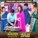 Madhuri Dixit Instagram – पंचक’च्या दिमाखदार ट्रेलर अनावरण सोहळ्याचे काही खास फोटोज..!
Here are some beautiful glimpses from the glamorous trailer launch event of Panchak.
५ जानेवारीपासून थिएटर्समध्ये लागणार हास्याचा ‘पंचक.’
@panchakthefilm #पंचक #Panchak #PanchakTrailer Out Now #PanchakOn5Jan
Written & Directed By : @awaterahul | @jjayant02
Produced & Presented By : @madhuridixitnene | @drneneofficial | @rnmmovingpictures
Executive Producer : @nitinvaidyaproductions
Film Coordinator : #DrUmeshDAjgoankar
Starring : @adinathkothare | #DilipPrabhavalkar | @bharatiachrekar | @ingale_anand | @tejashripradhan | @satishalekar | @mi_nandita | @sagartalashikar | @sampada_joglekar_kulkarni | @ashish76kulkarni | @deepti.devi | @bappajoshi27 | @ganesh.mayekar99 | @aartiwadagbalkar
Dop – @poojasgupte
Line Producer- @i.am.ldk
Associate Director – @riddhi_mahashabde
Art Director- @a_girl_from_red_soil
Vfx Company – @Illusionethereal
Vfx Producer – @bhushannhumbe_vfx
Post-Production – audipratik4
Lyricist – @guruthakurofficial
Sound Designer – @anmolbhave
Background Music – @santoshmulekarmusic
Music Director – @mangeshdhakde
Choreographer – @saviobarnes
Colorist – @mahak_gupta_
Costume – @sachinfido
Makeup – @sujit.jagtap11
Publicity Design – @lokisstudio
Pr – @amrutamane48 #AvadumberEntertainments
Visual Promotion – @promobox.studios
Digital Agency – @vizualjunkies
Distribution – @pvrpictures
