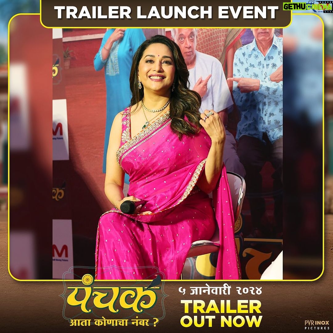 Madhuri Dixit Instagram - पंचक’च्या दिमाखदार ट्रेलर अनावरण सोहळ्याचे काही खास फोटोज..! Here are some beautiful glimpses from the glamorous trailer launch event of Panchak. ५ जानेवारीपासून थिएटर्समध्ये लागणार हास्याचा ‘पंचक.’ @panchakthefilm #पंचक #Panchak #PanchakTrailer Out Now #PanchakOn5Jan Written & Directed By : @awaterahul | @jjayant02 Produced & Presented By : @madhuridixitnene | @drneneofficial | @rnmmovingpictures Executive Producer : @nitinvaidyaproductions Film Coordinator : #DrUmeshDAjgoankar Starring : @adinathkothare | #DilipPrabhavalkar | @bharatiachrekar | @ingale_anand | @tejashripradhan | @satishalekar | @mi_nandita | @sagartalashikar | @sampada_joglekar_kulkarni | @ashish76kulkarni | @deepti.devi | @bappajoshi27 | @ganesh.mayekar99 | @aartiwadagbalkar Dop - @poojasgupte Line Producer- @i.am.ldk Associate Director - @riddhi_mahashabde Art Director- @a_girl_from_red_soil Vfx Company - @Illusionethereal Vfx Producer - @bhushannhumbe_vfx Post-Production - audipratik4 Lyricist - @guruthakurofficial Sound Designer - @anmolbhave Background Music - @santoshmulekarmusic Music Director - @mangeshdhakde Choreographer - @saviobarnes Colorist - @mahak_gupta_ Costume - @sachinfido Makeup - @sujit.jagtap11 Publicity Design - @lokisstudio Pr - @amrutamane48 #AvadumberEntertainments Visual Promotion - @promobox.studios Digital Agency - @vizualjunkies Distribution - @pvrpictures