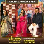 Madhuri Dixit Instagram – पंचक’च्या दिमाखदार ट्रेलर अनावरण सोहळ्याचे काही खास फोटोज..!
Here are some beautiful glimpses from the glamorous trailer launch event of Panchak.
५ जानेवारीपासून थिएटर्समध्ये लागणार हास्याचा ‘पंचक.’
@panchakthefilm #पंचक #Panchak #PanchakTrailer Out Now #PanchakOn5Jan
Written & Directed By : @awaterahul | @jjayant02
Produced & Presented By : @madhuridixitnene | @drneneofficial | @rnmmovingpictures
Executive Producer : @nitinvaidyaproductions
Film Coordinator : #DrUmeshDAjgoankar
Starring : @adinathkothare | #DilipPrabhavalkar | @bharatiachrekar | @ingale_anand | @tejashripradhan | @satishalekar | @mi_nandita | @sagartalashikar | @sampada_joglekar_kulkarni | @ashish76kulkarni | @deepti.devi | @bappajoshi27 | @ganesh.mayekar99 | @aartiwadagbalkar
Dop – @poojasgupte
Line Producer- @i.am.ldk
Associate Director – @riddhi_mahashabde
Art Director- @a_girl_from_red_soil
Vfx Company – @Illusionethereal
Vfx Producer – @bhushannhumbe_vfx
Post-Production – audipratik4
Lyricist – @guruthakurofficial
Sound Designer – @anmolbhave
Background Music – @santoshmulekarmusic
Music Director – @mangeshdhakde
Choreographer – @saviobarnes
Colorist – @mahak_gupta_
Costume – @sachinfido
Makeup – @sujit.jagtap11
Publicity Design – @lokisstudio
Pr – @amrutamane48 #AvadumberEntertainments
Visual Promotion – @promobox.studios
Digital Agency – @vizualjunkies
Distribution – @pvrpictures