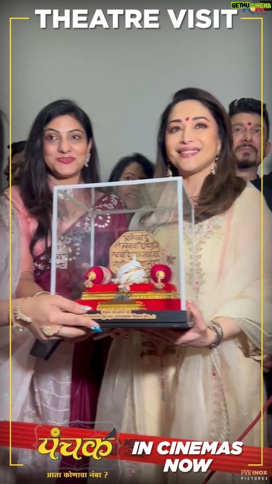 Madhuri Dixit Instagram - पुण्यातील मिराज सिनेमा येथे 'पंचक' च्या शो दरम्यान चित्रपटाच्या टीमला भेटून प्रेक्षक खुश..😍 तुमची तिकिटं आताच बुक करा! Book Your Tickets For a Total Family Entertainer.. ! LINK IN BIO पंचक Panchak InCinemasNow
