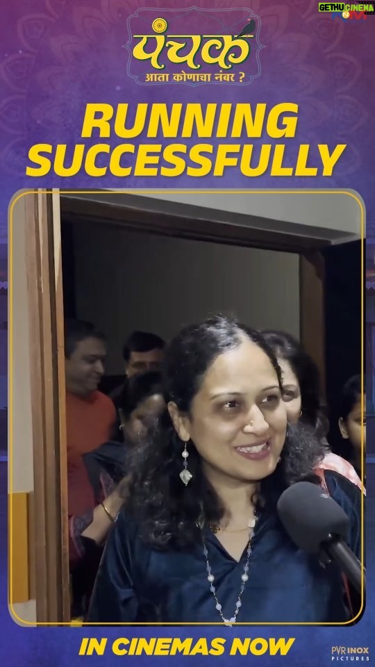 Madhuri Dixit Instagram - 'पंचक' पाहिल्यावर प्रेक्षकांच्या उत्स्फूर्त प्रतिक्रिया.. खूप खूप धन्यवाद! तुमची तिकिटं आताच बुक करा. Book Your Tickets For a Total Family Entertainer.. ! LINK IN BIO पंचक Panchak InCinemasNow