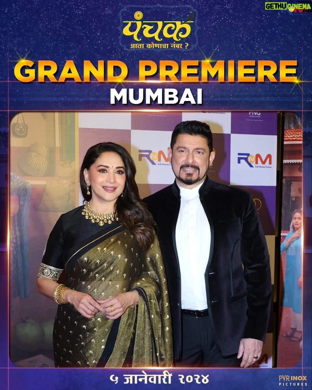 Madhuri Dixit Instagram - 'पंचक' चित्रपटाच्या मुंबईतील ग्रँड प्रीमियरचे काही खास फोटोज! तिकिटं बुक करा आणि पहा 'पंचक' जवळच्या चित्रपटगृहात. Book Your Tickets For a Total Family Entertainer.. ! LINK IN BIO पंचक Panchak InCinemasNow