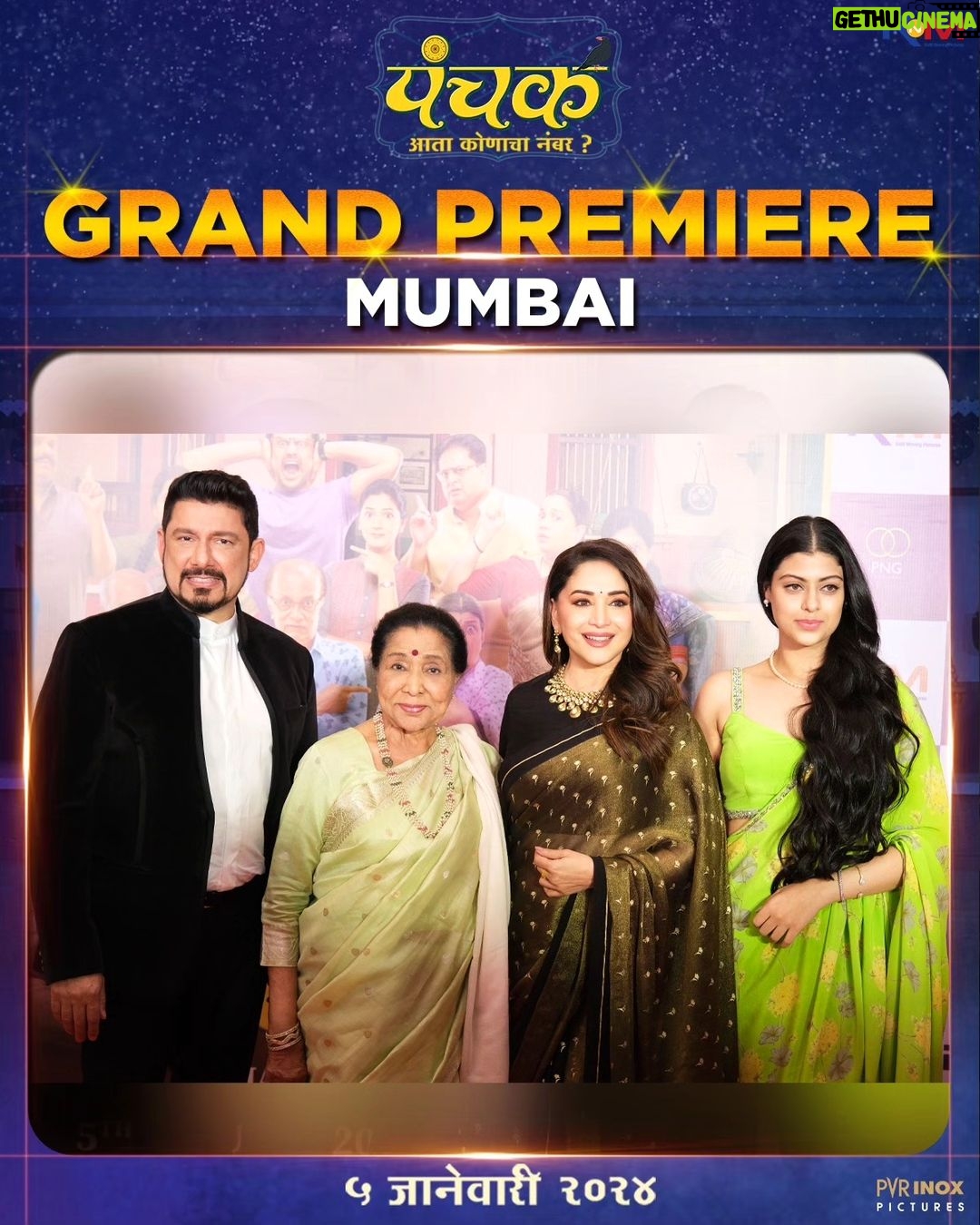 Madhuri Dixit Instagram - 'पंचक' चित्रपटाच्या मुंबईतील ग्रँड प्रीमियरचे काही खास फोटोज! तिकिटं बुक करा आणि पहा 'पंचक' जवळच्या चित्रपटगृहात. Book Your Tickets For a Total Family Entertainer.. ! LINK IN BIO पंचक Panchak InCinemasNow