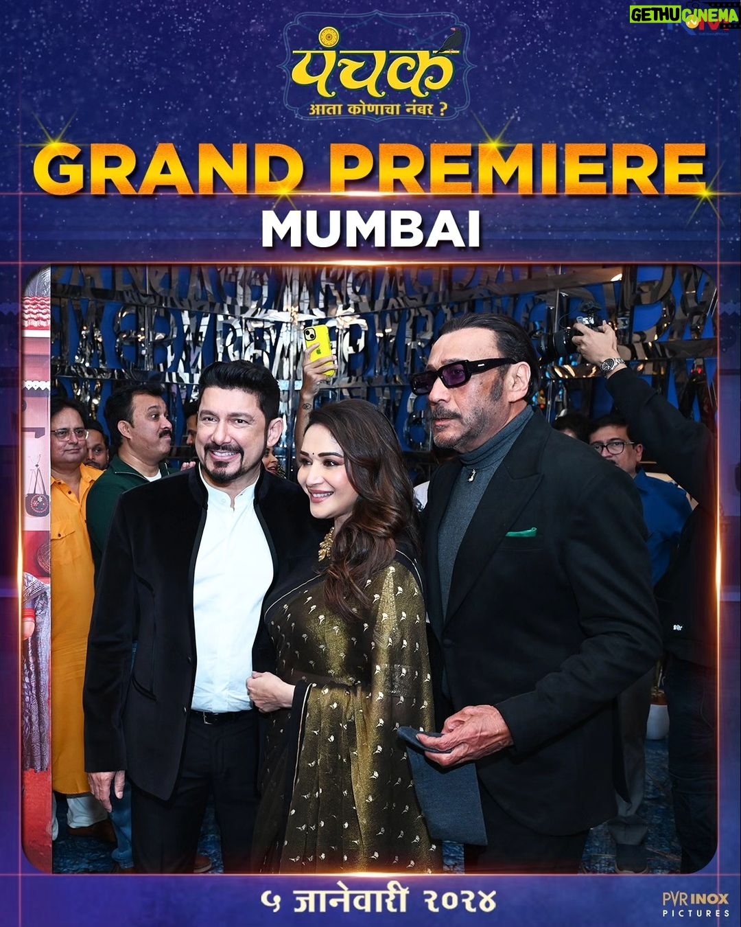 Madhuri Dixit Instagram - 'पंचक' चित्रपटाच्या मुंबईतील ग्रँड प्रीमियरचे काही खास फोटोज! तिकिटं बुक करा आणि पहा 'पंचक' जवळच्या चित्रपटगृहात. Book Your Tickets For a Total Family Entertainer.. ! LINK IN BIO पंचक Panchak InCinemasNow