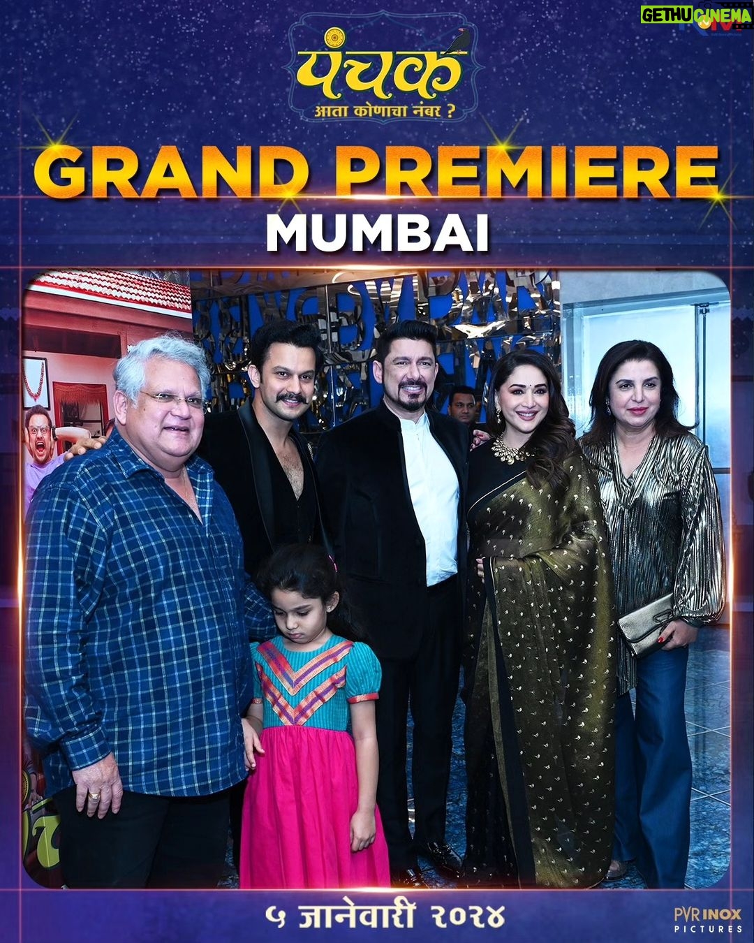 Madhuri Dixit Instagram - 'पंचक' चित्रपटाच्या मुंबईतील ग्रँड प्रीमियरचे काही खास फोटोज! तिकिटं बुक करा आणि पहा 'पंचक' जवळच्या चित्रपटगृहात. Book Your Tickets For a Total Family Entertainer.. ! LINK IN BIO पंचक Panchak InCinemasNow