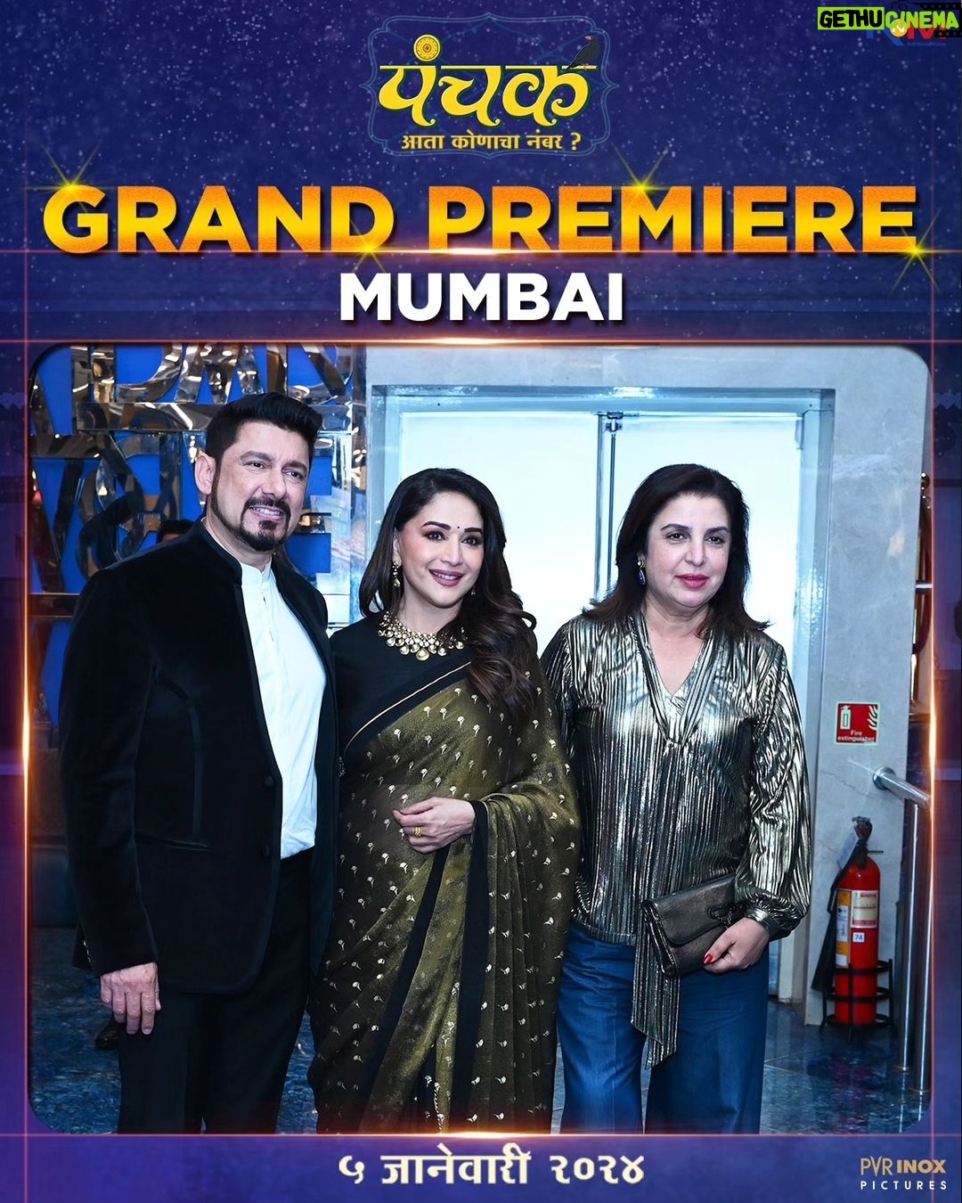 Madhuri Dixit Instagram - 'पंचक' चित्रपटाच्या मुंबईतील ग्रँड प्रीमियरचे काही खास फोटोज! तिकिटं बुक करा आणि पहा 'पंचक' जवळच्या चित्रपटगृहात. Book Your Tickets For a Total Family Entertainer.. ! LINK IN BIO पंचक Panchak InCinemasNow