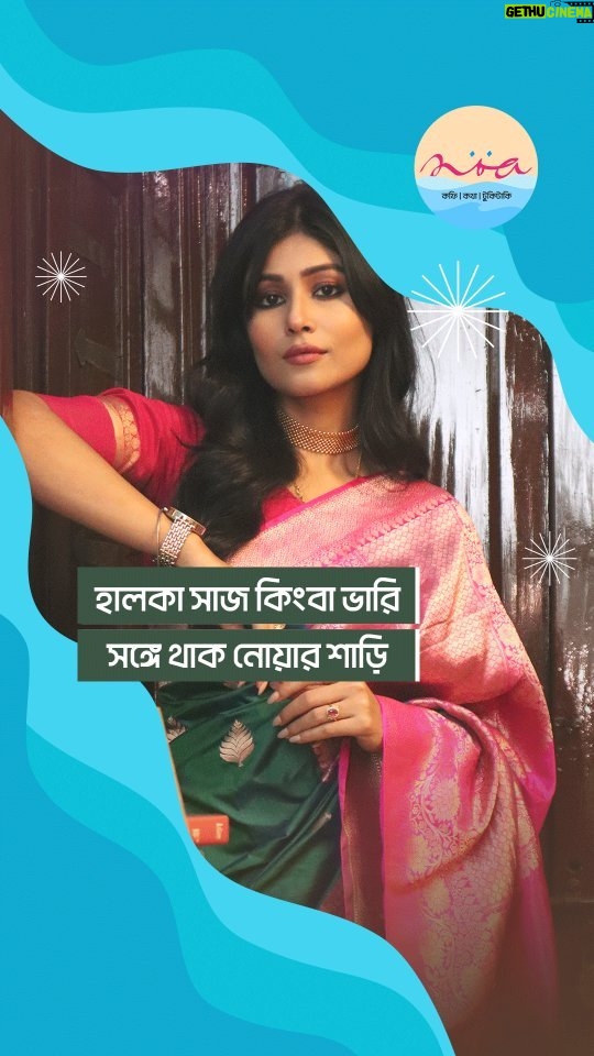 Madhurima Basak Instagram - যেকোন সাজই মনবাহারি সঙ্গে যখন নোয়ার শাড়ি! Featured here: @madhurimabasak9 wearing our Pure Cotton Benarasi #Noa #NoaCafe #NoaKolkata #TasteOfNoa #NoaCulture #Lifestyle #Boutique #CelebVideo #Saree #FestiveCollection #Madhurima #Benarasi #Diwali #Diwali23