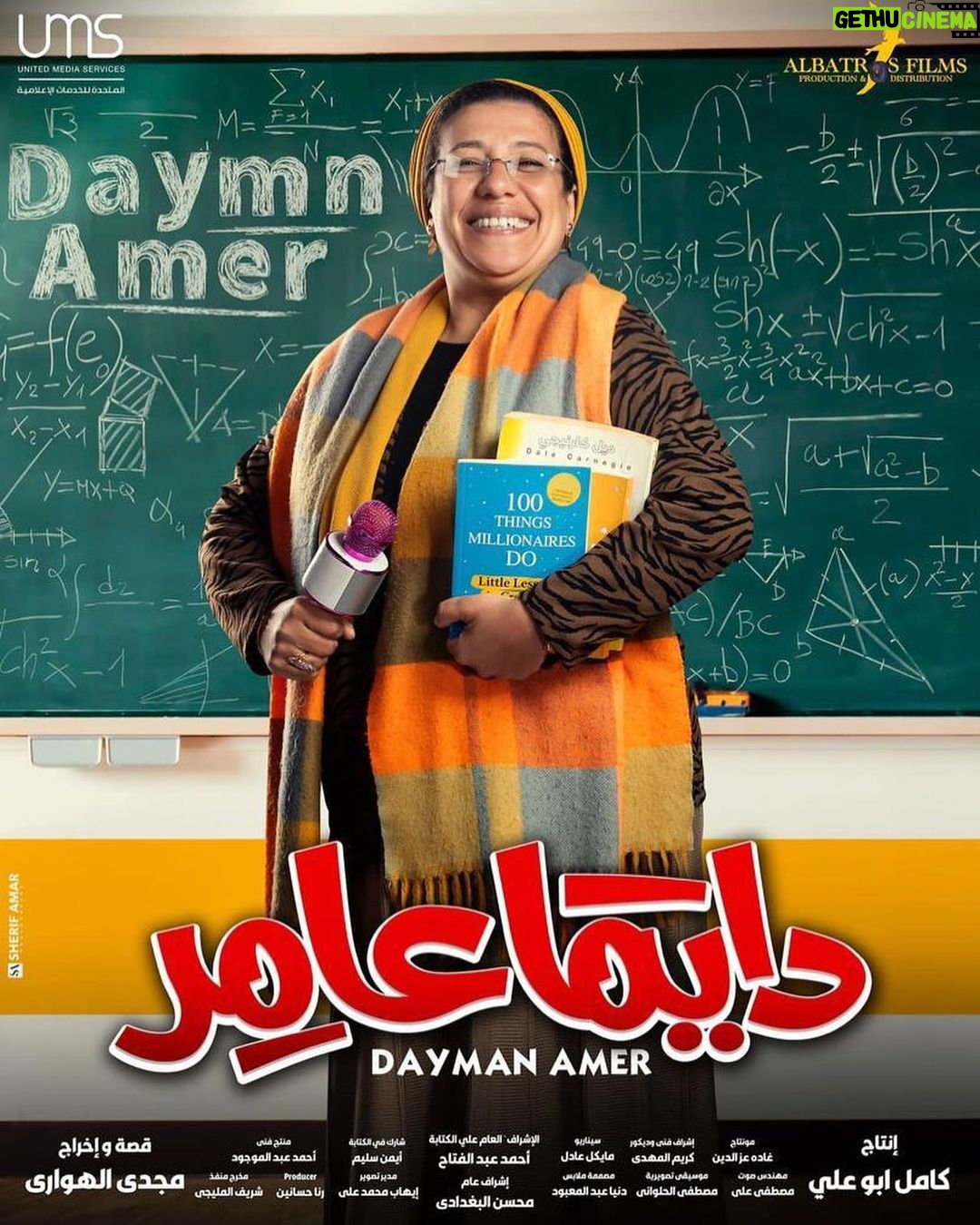 Magdy El Hawary Instagram - يسم الله توكلنا علي الله ✌🏽🤗 #دايماًعامر @dymn3amr @mostafashabaan @myrna_noureldin @karimafifi1 @lebleba_1 @mohammedtharwatofficia1 @ahmedshamy1 @cynthiakhalifeh @samaa_ibrahem_official @salahabdallah @amrabdulgelil @nedalshafey1 @rehamelshanawany #DaymanAmer #Ramadan2022 @dymn3amr @mostafashabaan @myrna_noureldin @karimafifi1 @lebleba_1 @mohammedtharwatofficia1 @ahmedshamy1 @cynthiakhalifeh @samaa_ibrahem_official @salahabdallah @amrabdulgelil @nedalshafey1 @rehamelshanawany @manarhalem @lamakutkut @qamaralsbaay @youssefwaelnour @sherok_alsherif @nourhanezzelden @motalaat__ @ahmedhasanen @hassan_ayman13 @omarsherifbadrofficial @yaraelmlegyy @youssefelasadi @sam.adell @ahmedanann @doniaabdelmaboud @halawany 📸 @Sherifamar1 @rana_hassanein Please @sherifamar1 @#Mostafashabaan @albatrosproduction #DaymanAmerXRamadan @magdyalhawary #ايليت_الغلابة