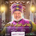Magdy El Hawary Instagram - _#ياما_في_الجراب_يا_حاوي