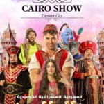 Magdy El Hawary Instagram - بسم الله ماشاء الله ولاقوة الابالله مين جاي فين امتي 🤗💪 وايه تاني . حد عايز حاجة تاني قبل مقفل الشيك 😂🤔 #Cairoshow https://bit.ly/3l7N2S2 #علاءالدين #ياما_في_الجراب_ياحاوي #تذكرتي يوم 9و 10 و 16و 17 سبتمبر 🙏🤗