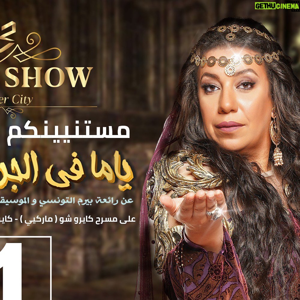 Magdy El Hawary Instagram - _#ياما_في_الجراب_يا_حاوي🎭