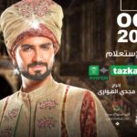 Magdy El Hawary Instagram - _#ياما_في_الجراب_يا_حاوي🎭