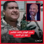 Magdy El Hawary Instagram - #مجدى_الهوارى يكشف كواليس عبود علي الحدود .. #مجدى_الهوارى فى #مذكرات_طايشة .. 🔴 لمشاهدة الحلقة كاملة اللينك فى البايو 👆 #خبر_أبيض #khabrabyadtv #khabrabyad