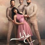 Maguy Bou Ghosn Instagram – الصورة أحلى بكتير من الحقيقة 🎭

#ع_امل #رمضان #رمضان٢٠٢٤ #ماغي_بو_غصن 

@shahid.vod @mtvlebanon 📺 

@jamalsannanofficial @nadinejaber @ramihannaofficial 

Fine Arts Photographer @larazankoul