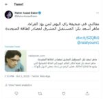 Maher Asaad Baker Instagram - مقالتي في صحيفة راي اليوم, لمن يود القراءة. ماهر أسعد بكر: المستقبل المشرق لمصادر الطاقة المتجددة http://dlvr.it/SZQfk0