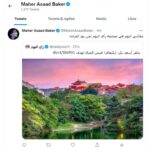 Maher Asaad Baker Instagram - مقالتي اليوم في صحيفة رأي اليوم لمن يود القراءة. https://twitter.com/MaherAsaadBaker/status/1566707070237286400