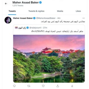 Maher Asaad Baker Instagram - مقالتي اليوم في صحيفة رأي اليوم لمن يود القراءة.
https://twitter.com/MaherAsaadBaker/status/1566707070237286400