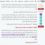Maher Asaad Baker Instagram - ألف الحمد لله على السلامة Georges Wassouf - جورج وسوف #جورج_وسوف https://t.co/Y81DvgDide
