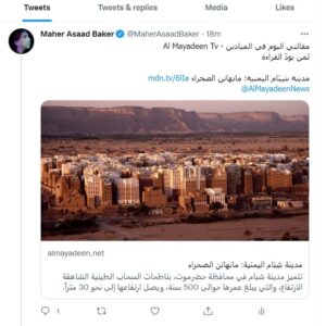 Maher Asaad Baker Instagram - مقالتي اليوم في قناة الميادين - Al Mayadeen Tv
لمن يودّ القراءة
https://mdn.tv/6lIa 
#yemen
@article
