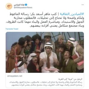 Maher Asaad Baker Instagram - كتب ماهر أسعد بكر: رسالة الماغوط ولحّام واضحة ولا تحتاج إلى تحليلات، فالمطلوب محاربة الجهل والاستبداد، ومباشرة العمل والبناء مهما كانت الظروف، وبناء مجتمع متكامل يعتني أفراده ببعضهم.
https://mdn.tv/6kGl
@almayadeen.tv