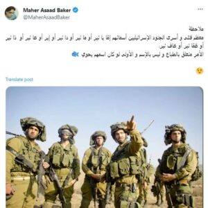 Maher Asaad Baker Instagram -