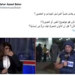Maher Asaad Baker Instagram - https://twitter.com/MaherAsaadBaker/status/1720757570074247598