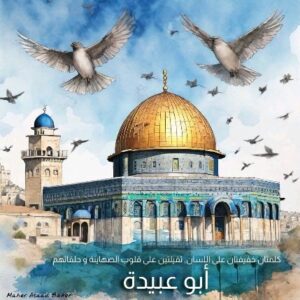 Maher Asaad Baker Instagram - 