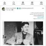 Maher Asaad Baker Instagram - مقالتي اليوم في الميادين لمن يودّ القراءة: أورويل يقترح علينا إعداد كوب شاي لطيف. @AlMayadeen.tv #جورج_أورويل https://mdn.tv/7JVp
