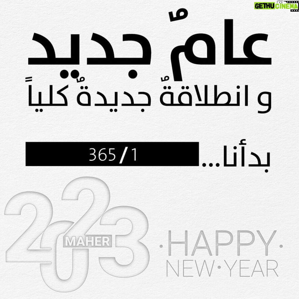 Maher Asaad Baker Instagram - Happy New Year راس السنه #NewYear