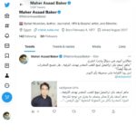 Maher Asaad Baker Instagram – مقالتي اليوم هي سؤالٌ واجبُ الطرح.
”ماهر أسعد بكر: تراخيصٌ لبيع القنب المخدر بهدف الترفيه.. هل تصبح المخدرات شرعيّةً أيضاً؟“
لمن يودّ القراءة على صحيفة رأي اليوم.

https://www.raialyoum.info/archives/1543018